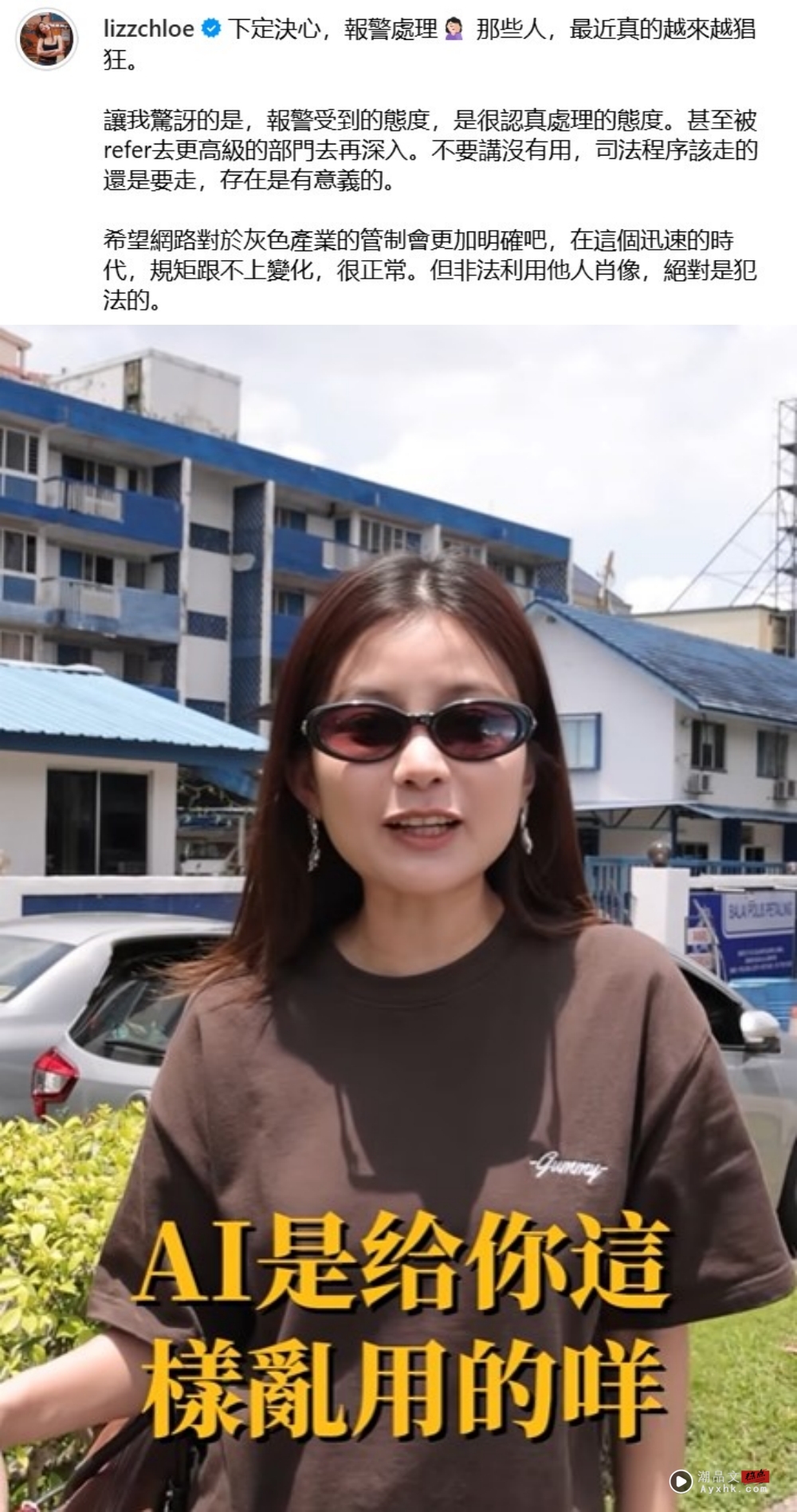 遭AI盗用肖像拍赌博广告！彤彤主动报警：绝对不接非法广告 娱乐资讯 图2张