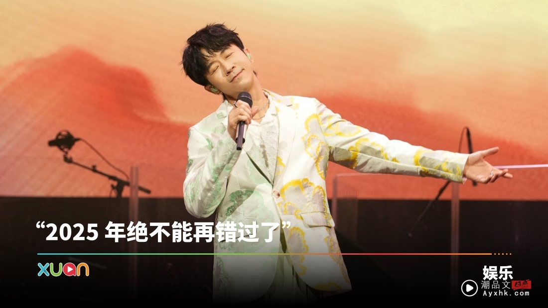 售票网站出现资讯！光良最新巡演确定有吉隆坡站