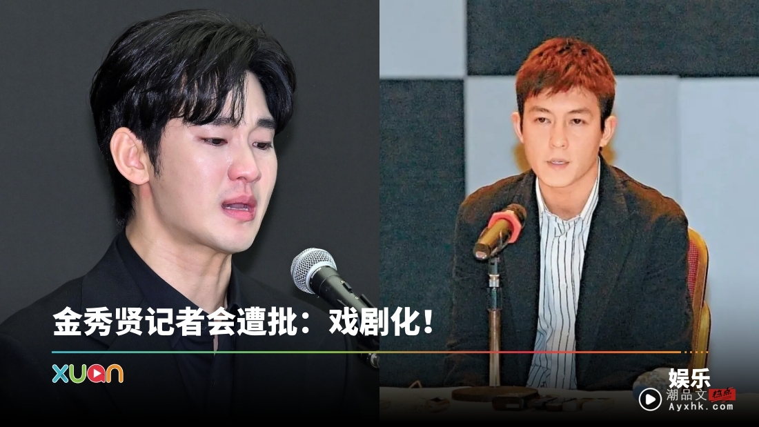 退圈17年！陈冠希冲热搜 网对比金秀贤道歉：真爷们