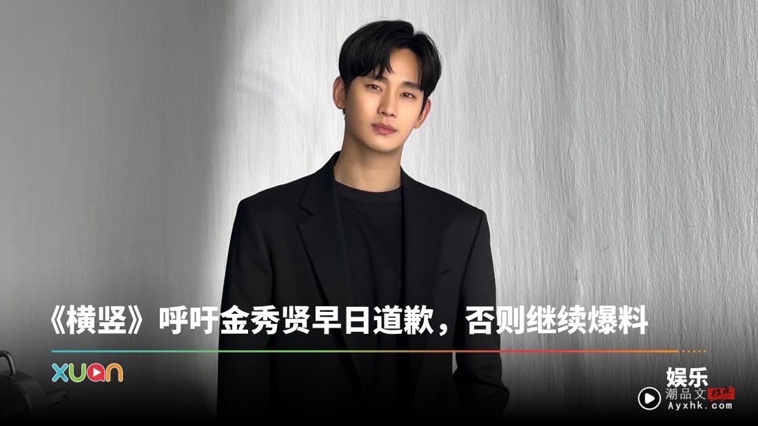 金秀贤黑料继续爆！疑似与未成年金赛纶 “喝酒过夜” 熟睡照公开！