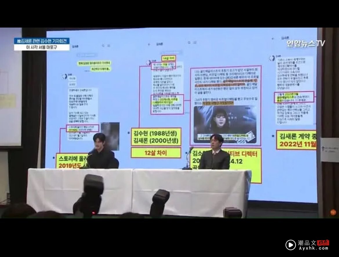 金秀贤晒科学鉴定证明！“2016年抱抱讯息造假”  决定提告金赛纶遗属！ 娱乐资讯 图3张
