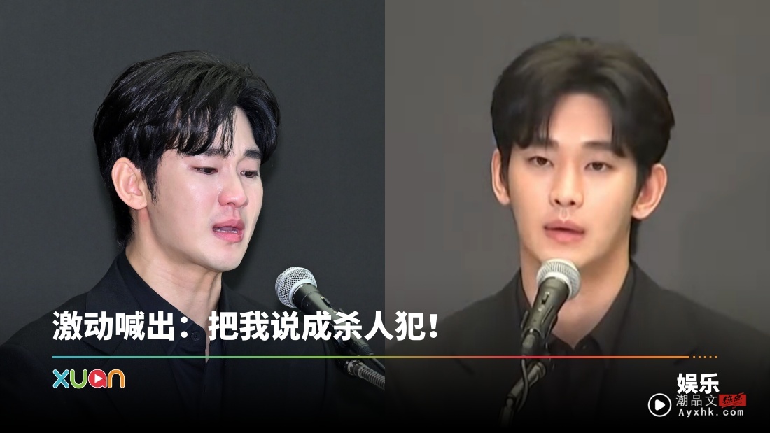 金秀贤晒科学鉴定证明！“2016年抱抱讯息造假”  决定提告金赛纶遗属！