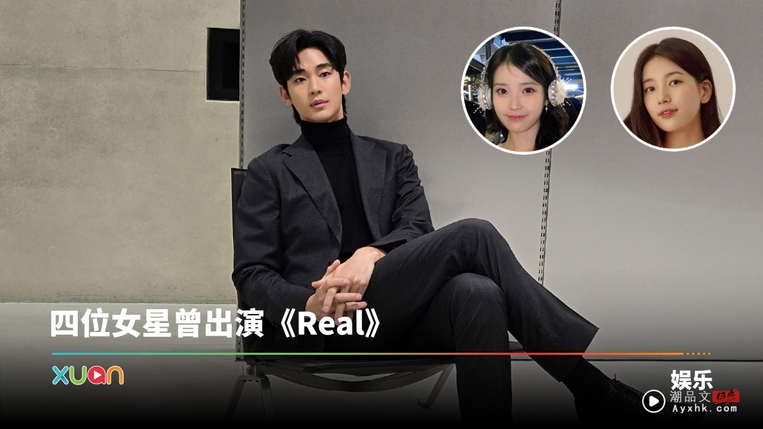金秀贤劈腿名单曝光!miss A 秀智、IU都在内!