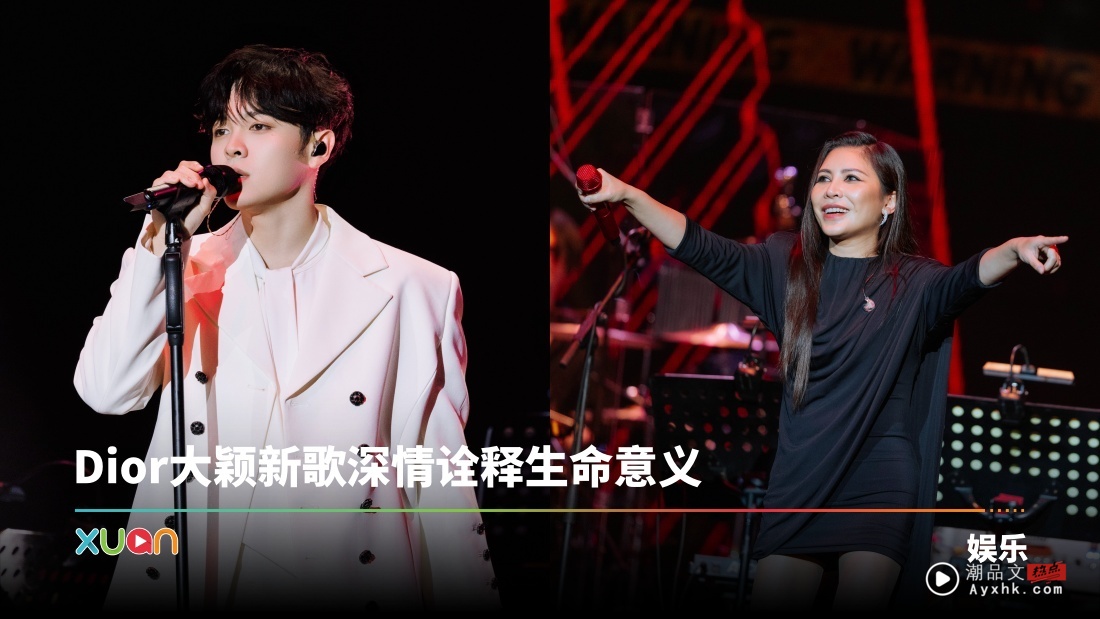 尤长靖惊喜首唱新歌《Falling Night（逃离）》！艾怡良感受马来西亚粉丝热情！