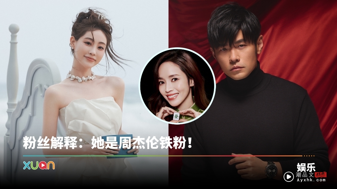 祝绪丹当着侯佩岑的面告白周杰伦！挨轰：情商落在家里