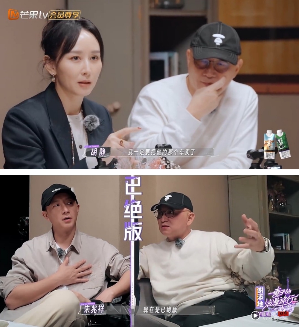 胡静把“马来西亚老公”朱兆祥跑车给卖了！一下子伤了3个男人的心 娱乐资讯 图1张