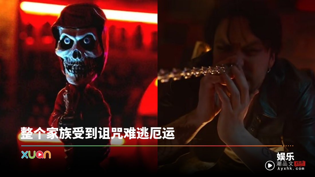 童年恶梦！《Final Destination》回来了 解锁新“死法”