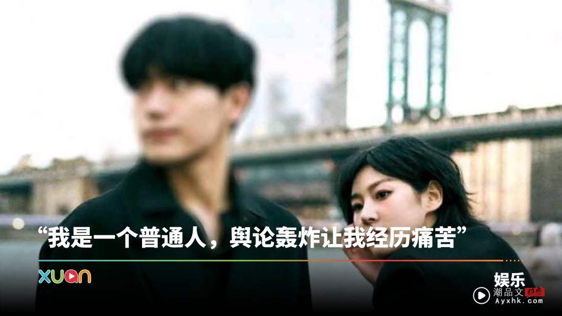 金赛纶老公证实 “妻子有一段6年旧情”！忧郁症发作 吓傻老公！