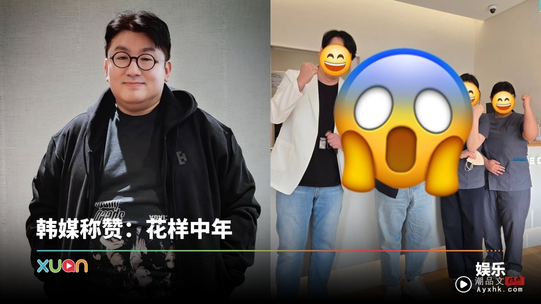 HYBE方时赫减肥成功！瘦了半个人  网民震惊：到底怎样瘦啊？