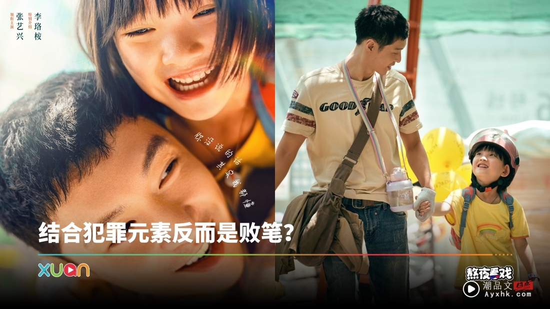 影评｜《不说话的爱》无声胜有声！张艺兴表现真诚 李珞桉是最大惊喜！