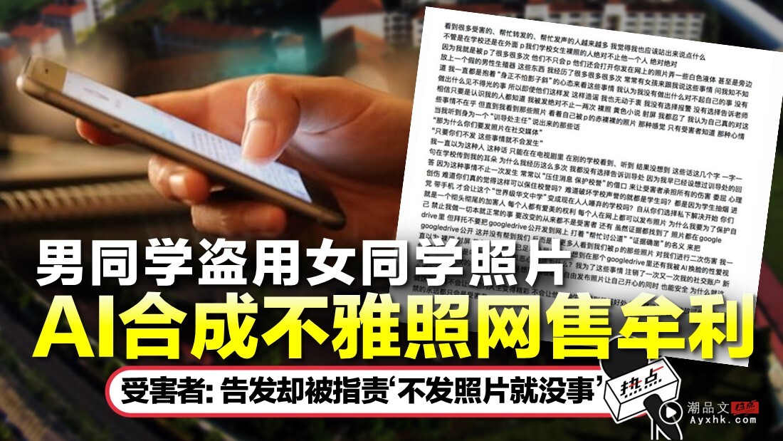 马来西亚版“N号房”｜Meeki美锜声援受害女同学：勇敢发声不是滋事 娱乐资讯 图1张