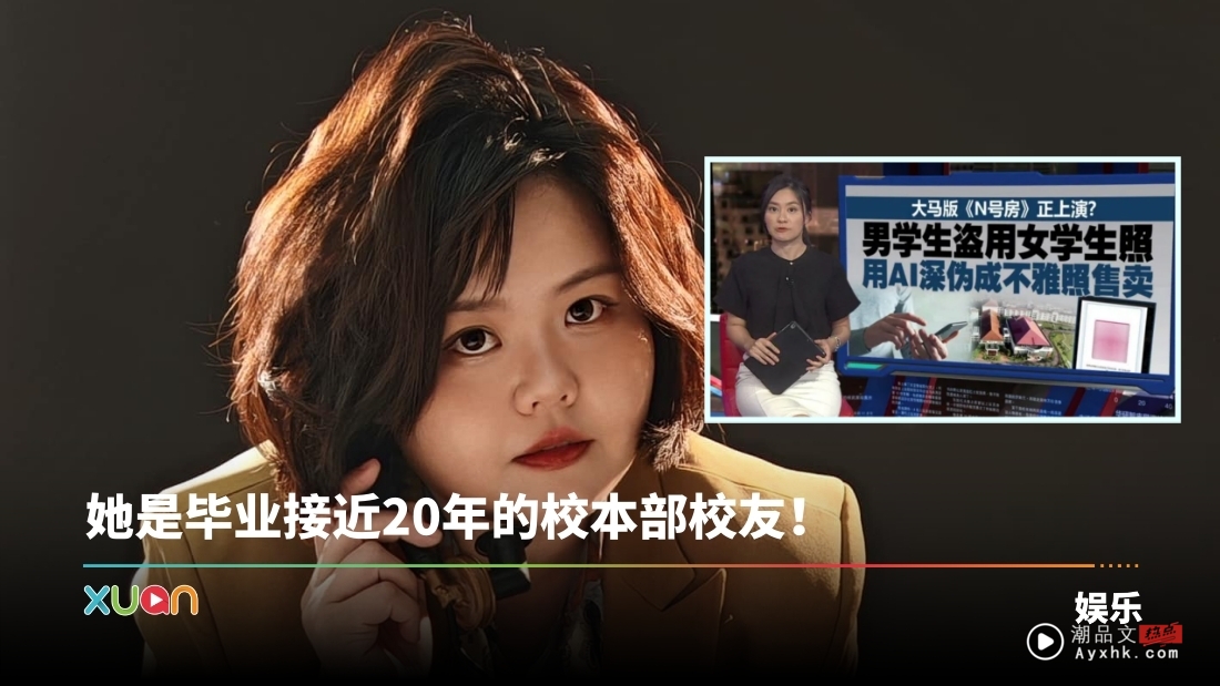 马来西亚版“N号房”｜Meeki美锜声援受害女同学：勇敢发声不是滋事