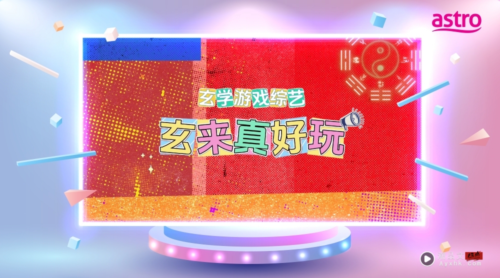 X站相关信息 | A站 2025年13 档电视剧、节目介绍 这里看！ 娱乐资讯 图6张