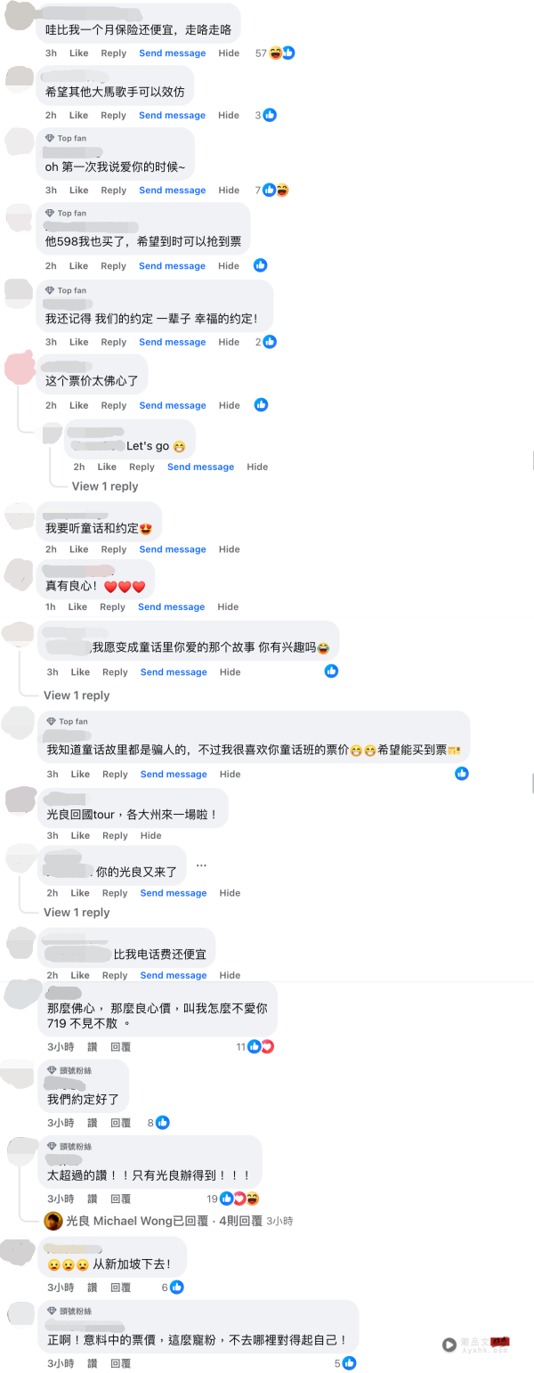 光良马来西亚演唱会全场统一票价 价格超佛心！网狂赞：比我一个月保险还便宜 娱乐资讯 图2张