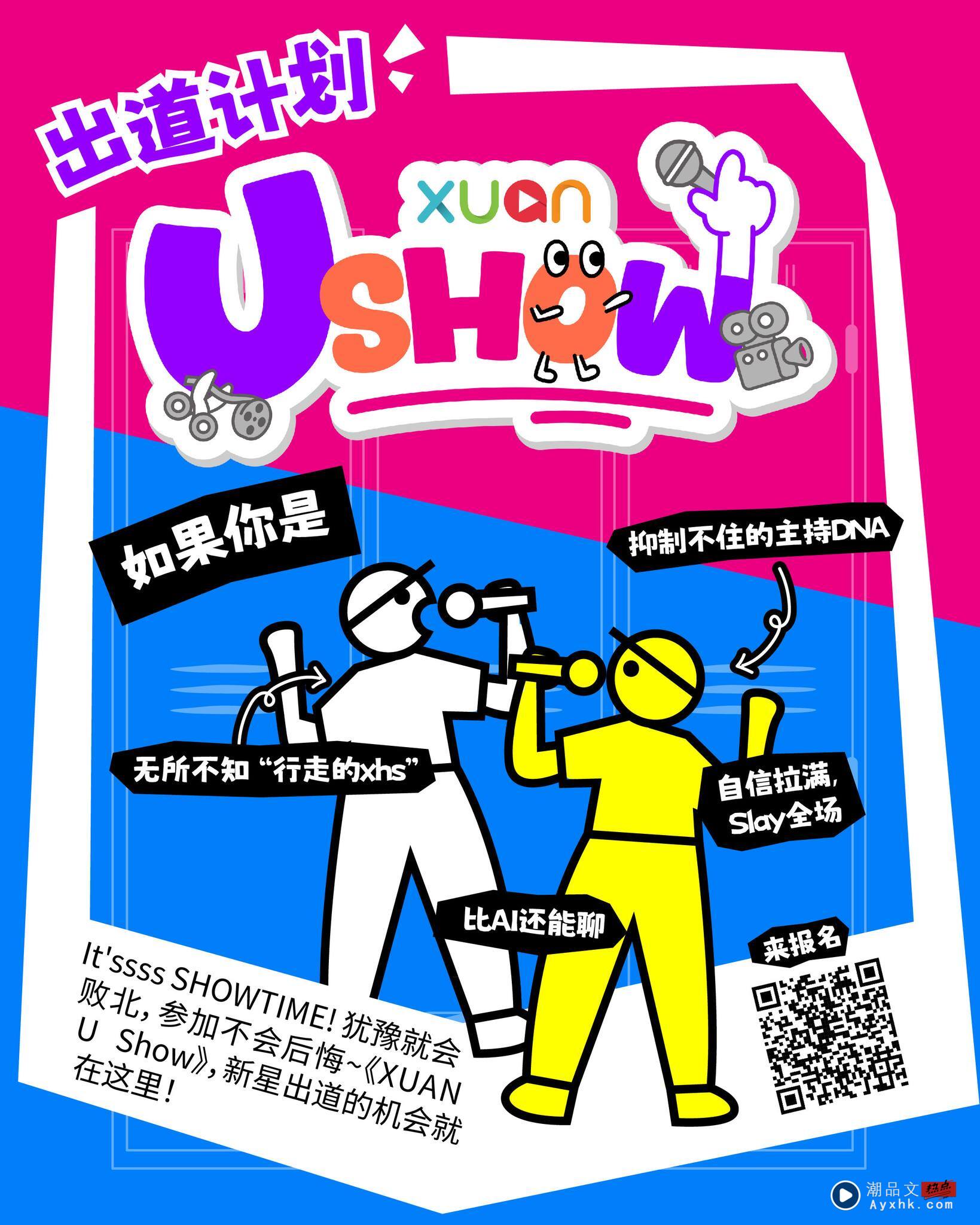 官宣！GenBlue 4月赴马来西亚跑校园 空降TAR UMT《X站 U SHOW》 娱乐资讯 图3张
