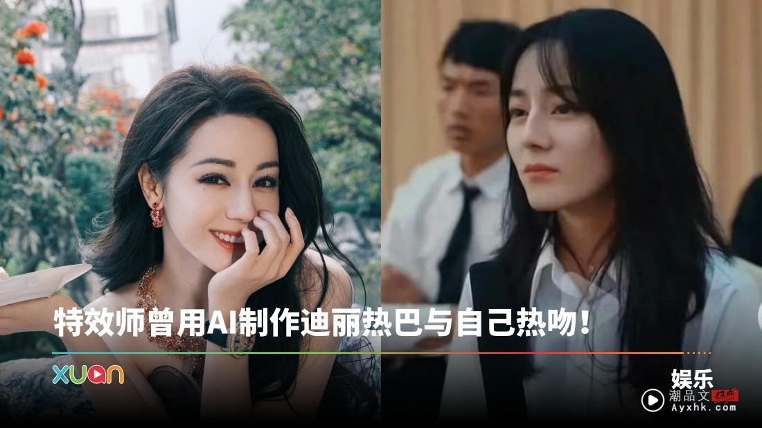 迪丽热巴惨遭短剧AI换脸！观众被误导 线上剧场回应了！