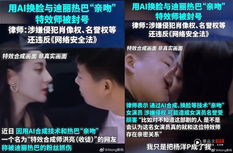 迪丽热巴惨遭短剧AI换脸！观众被误导 线上剧场回应了！ 娱乐资讯 图2张
