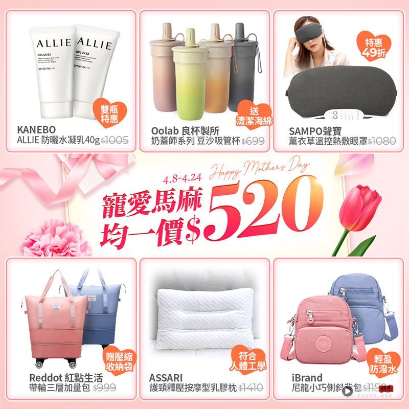 比飞日本买还便宜！UNIQLO连续7天290元起　FILA x 乐天桃猿单品必抢 时尚资讯 图19张