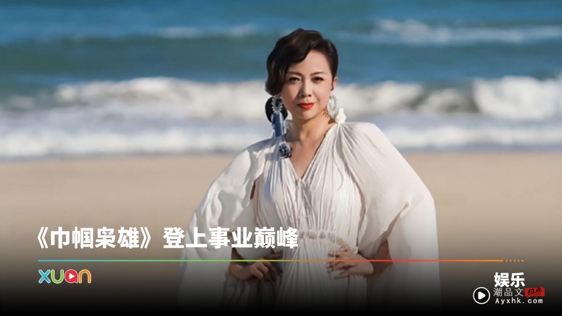 邓萃雯认曾 “只演女主角”！赴美进修迎人生转机  回归连庄视后宝座！