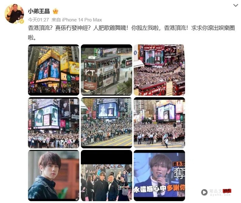 被王晶怒骂 “人肥歌鸡舞贱”！姜涛疑似三个字霸气回击！ 娱乐资讯 图2张