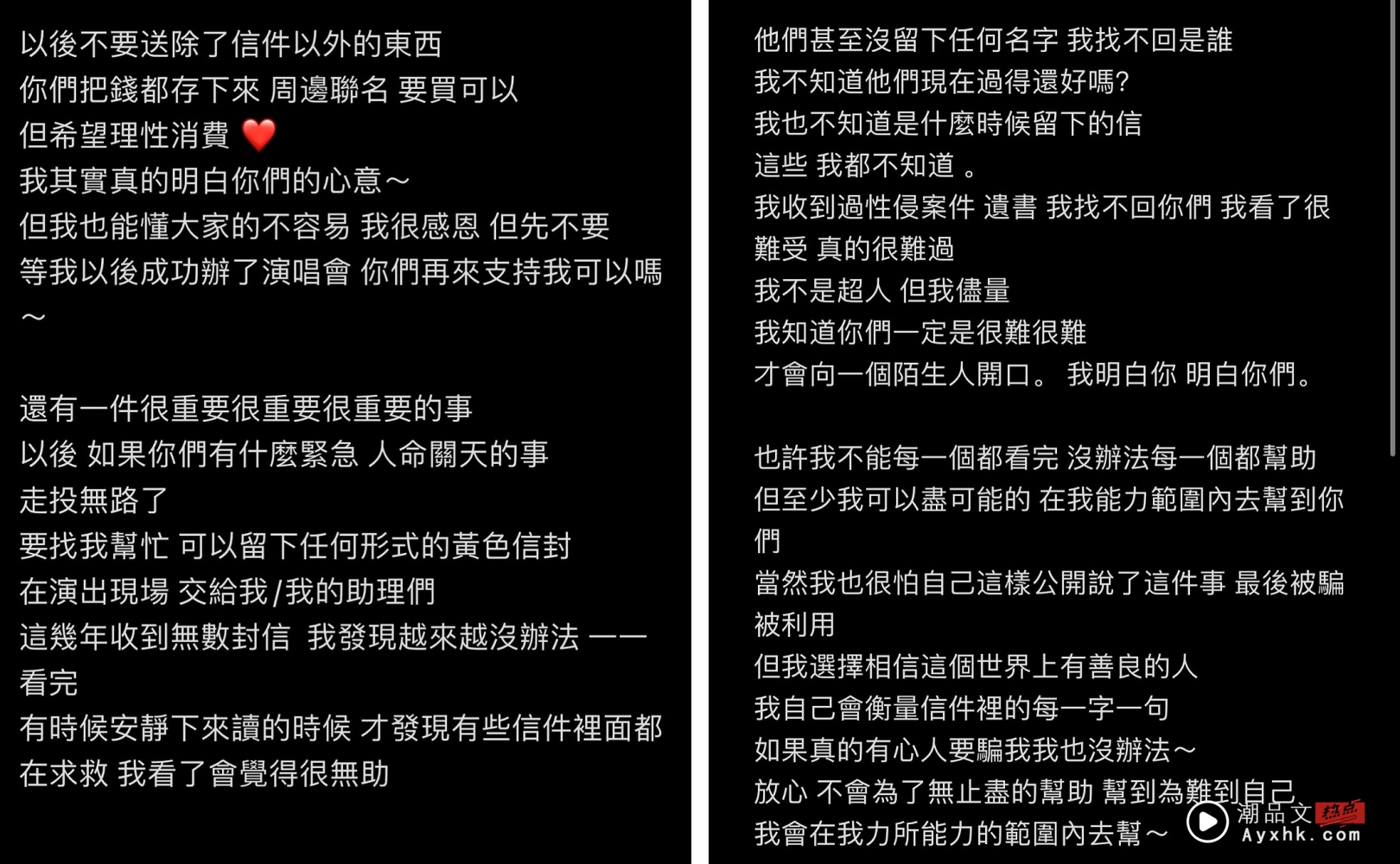 大颖曾收粉丝遗书、性Q案信函！暖心提醒：要找我帮忙留下黄X信封 娱乐资讯 图2张