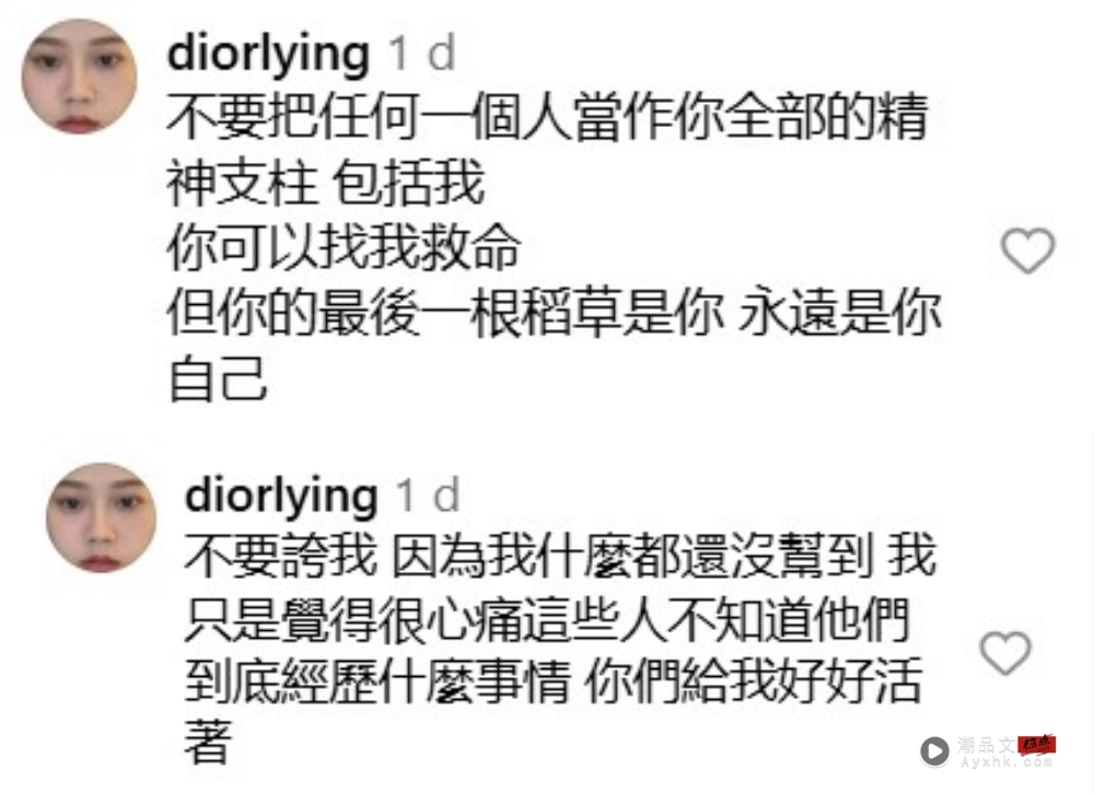 大颖曾收粉丝遗书、性Q案信函！暖心提醒：要找我帮忙留下黄X信封 娱乐资讯 图4张