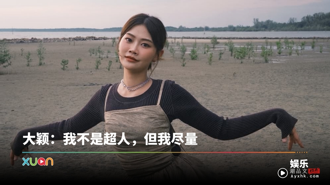 大颖曾收粉丝遗书、性Q案信函!暖心提醒:要找我帮忙留下黄X信封