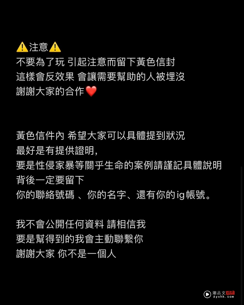 大颖曾收粉丝遗书、性Q案信函！暖心提醒：要找我帮忙留下黄X信封 娱乐资讯 图3张