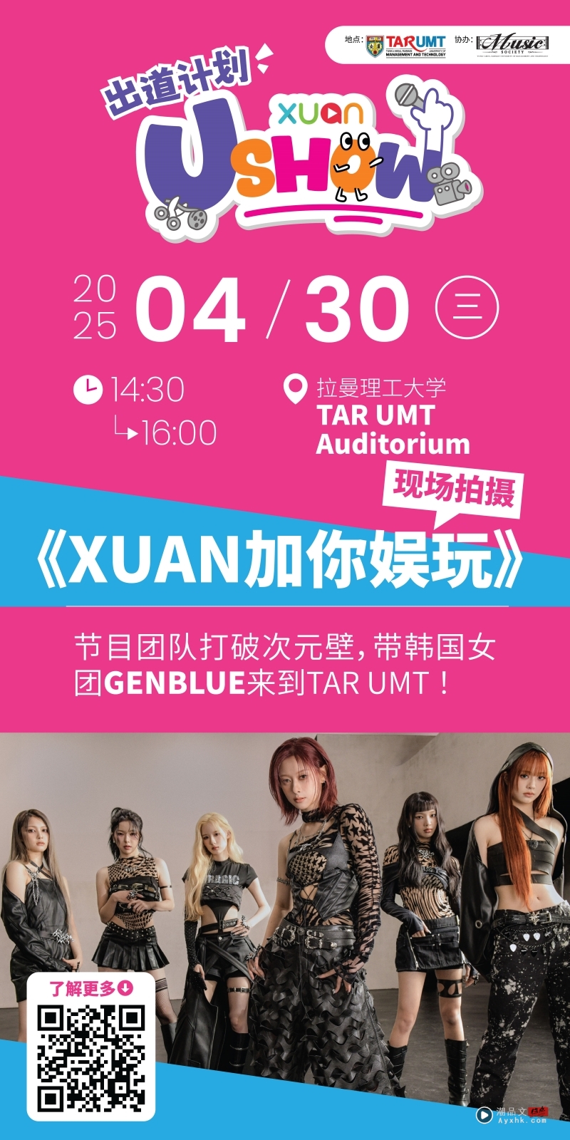 《X站 U Show 校园出道计划》Top 10 人选出炉！ 来看看他们的自制影片 娱乐资讯 图2张