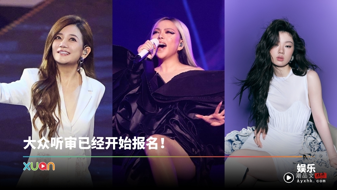 网传《歌手2025》首发阵容：张惠妹、梁静茹、单依纯！2名额已经确定