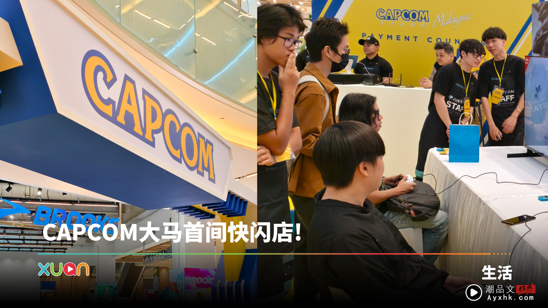 马来西亚首间CAPCOM快闪店:免费体验《Monster Hunter》新作!