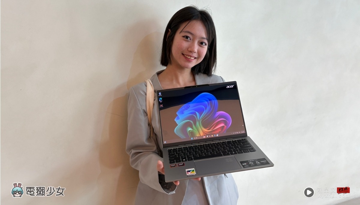 出门｜Acer春季时尚笔电体验会！ 轻薄笔电Acer Swift Go 16 登场