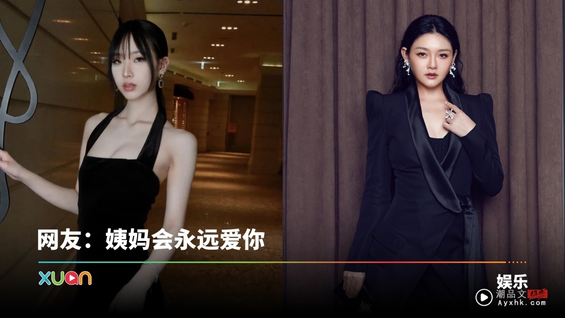没见大S最后一面！小S大女儿Elly  IG发文13字惹哭网友！