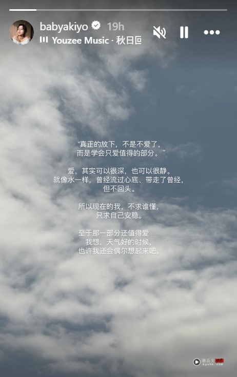Akiyo 哭着跟过去的自己道别！把对方留下的香水、习惯都收好 娱乐资讯 图1张