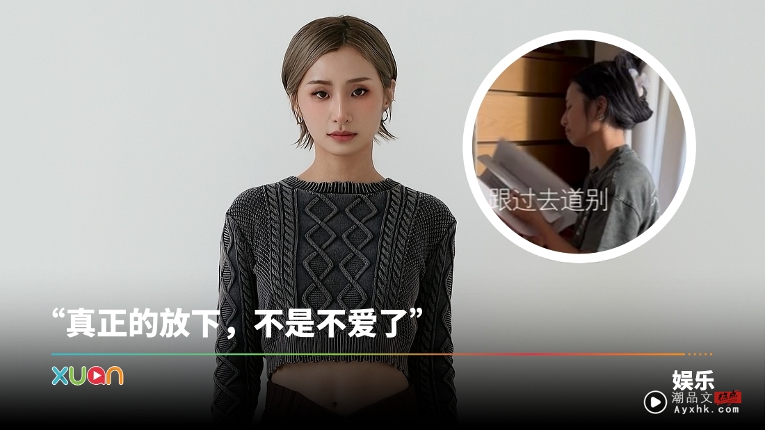 Akiyo 哭着跟过去的自己道别!把对方留下的香水、习惯都收好