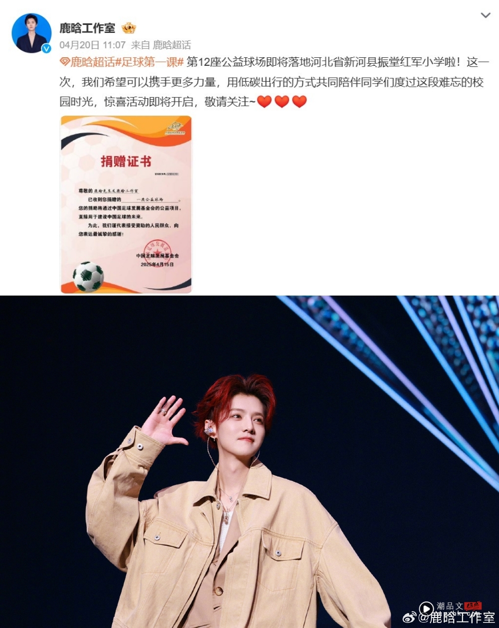 鹿晗420过生日！网友等了一天关晓彤“零祝福” 网疯猜：分了 娱乐资讯 图3张
