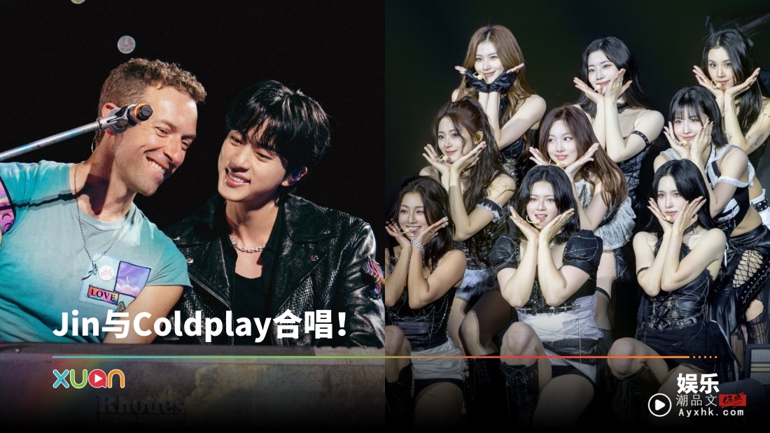 BTS Jin 惊喜现身Coldplay演唱会！TWICE合体飙唱韩文版《We Pray》