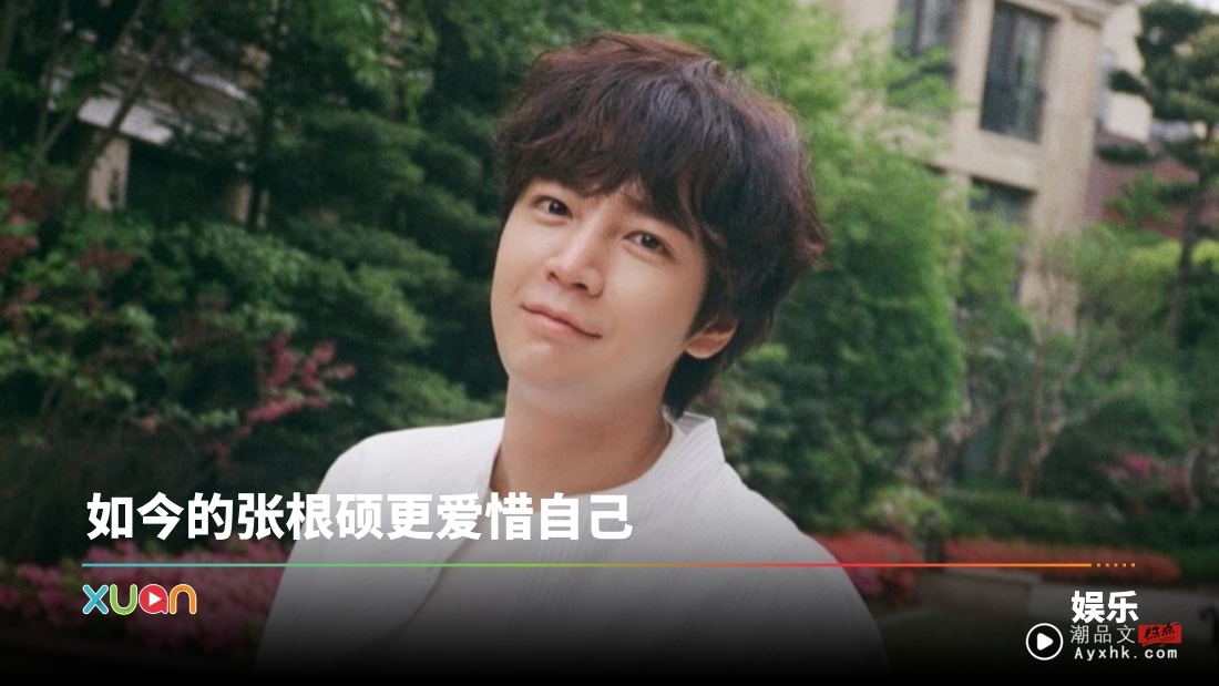 患癌症、患躁郁症双重打击！张根硕曾躺病床上6个月