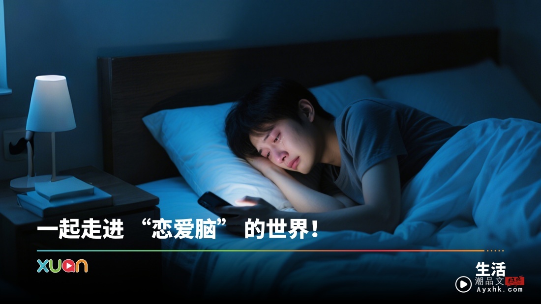 情感｜“恋爱脑” 十大特征！一文判断你是否确诊！