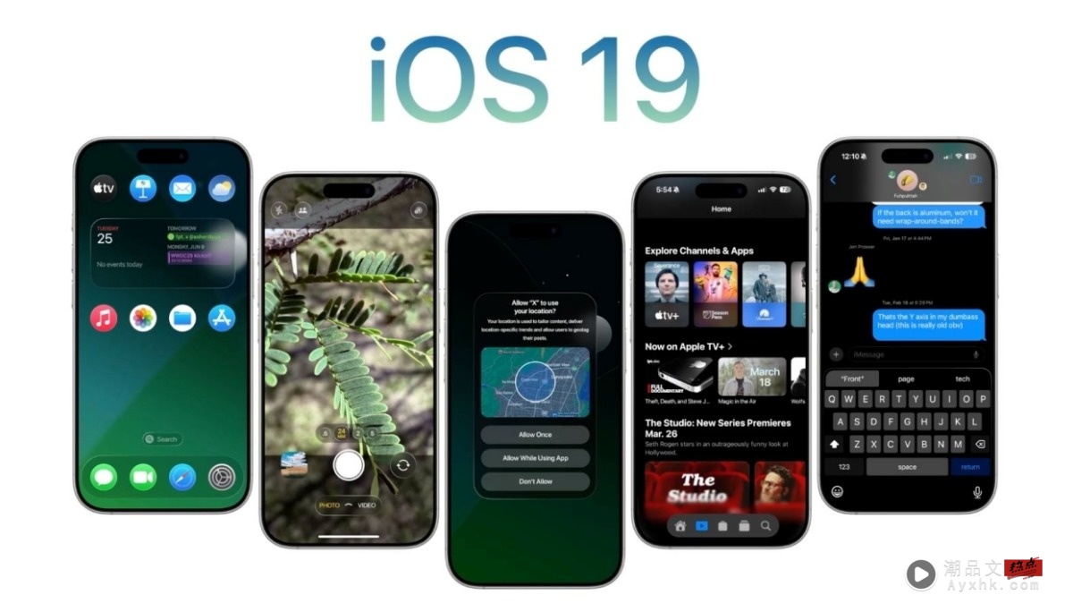 这次真的有感！iOS 19 Siri 更聪明、UI 更方便了