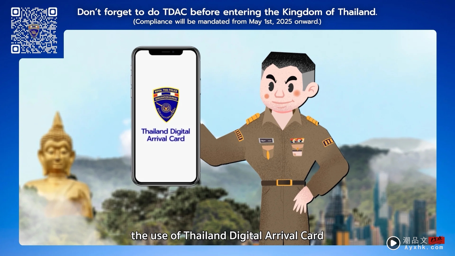 泰国电子入境卡 TDAC