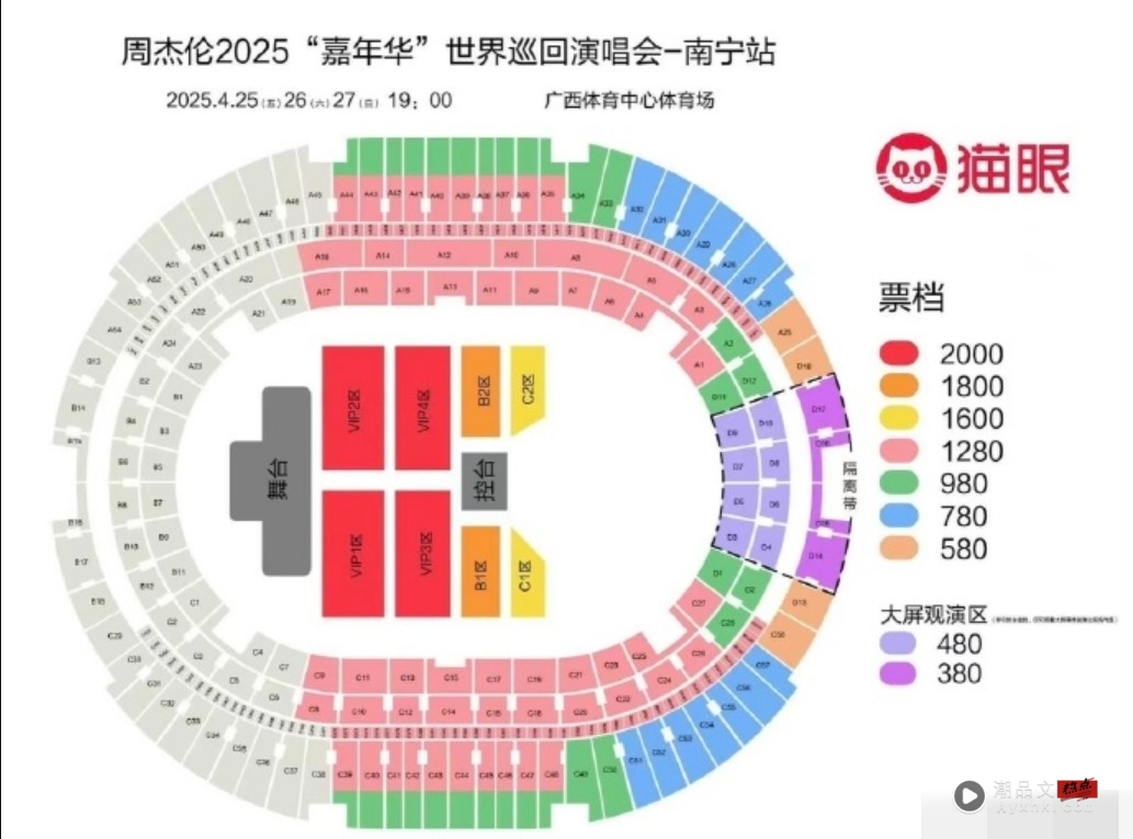 周杰伦演唱会付RM290“只看大屏幕”、感受氛围!照样被抢光光 内容图2 潮品文-大潮社旗下实时最新热点娱乐时尚数码等新闻资讯网站! 周杰伦