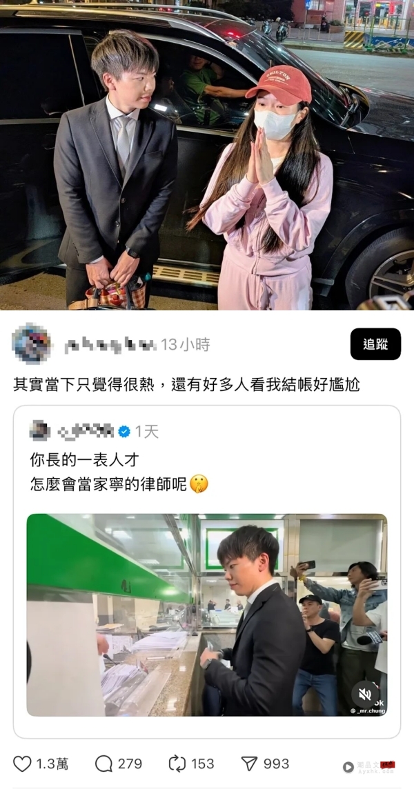 Epic Asian 被误认为是家宁律师！晒对比图幽默回应 娱乐资讯 图2张