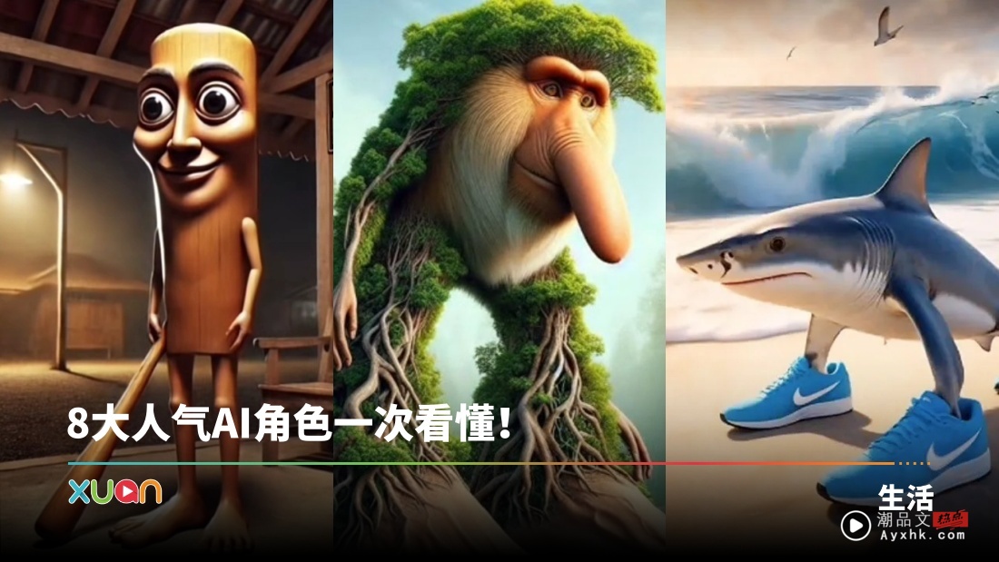 相关信息｜Tung Tung Tung Sahur是什么梗？一文了解意大利爆红AI迷因！