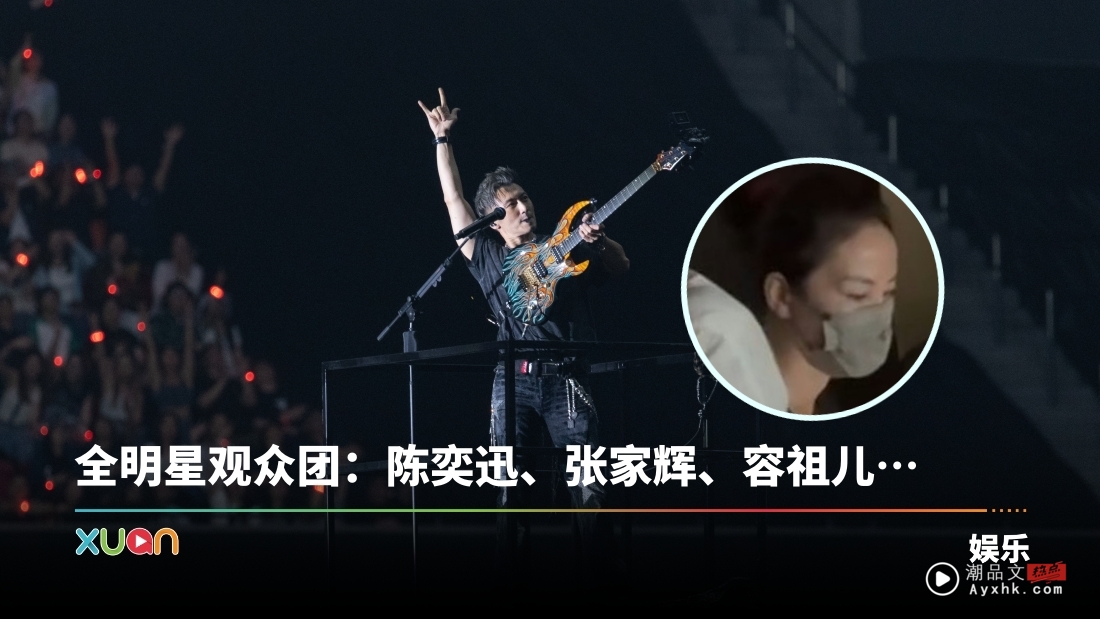 谢霆锋时隔20年重返香港开唱！女友王菲低调现身观众席 打破分手传言！