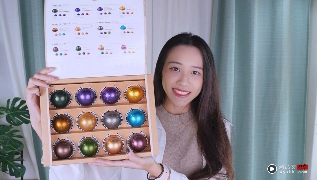 Nespresso VERTUO 系列咖啡机开箱 一键就能完成 7 种杯量和多款食谱！