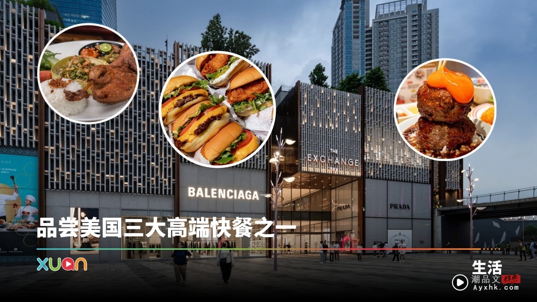 旅游｜2025 The Exchange TRX必吃餐厅美食！“巧克力界的爱马仕” 也在其中！