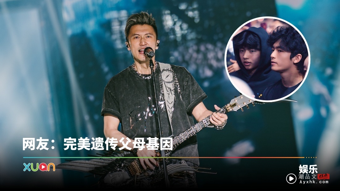 谢霆锋儿子现身演唱会!神颜值曝光 网友惊呼:太帅了!
