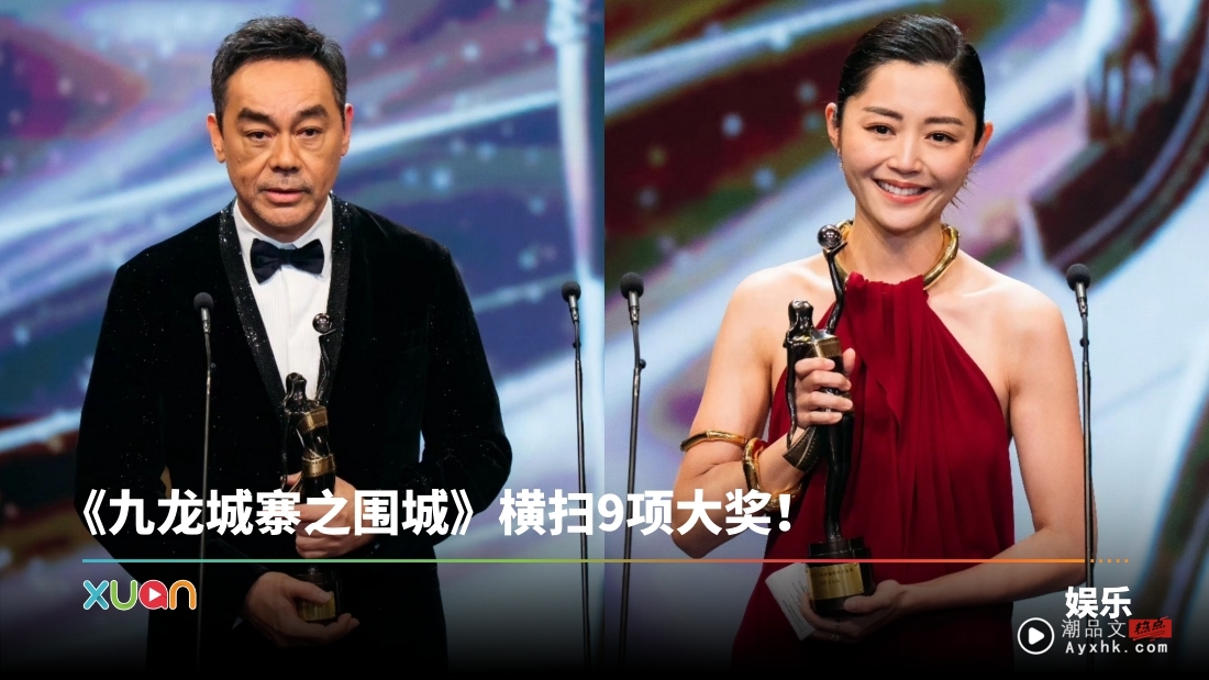 金像奖2025|刘青云第4座金像奖影帝!卫诗雅首度封后 爆哭喊:阿哥我们得左了!