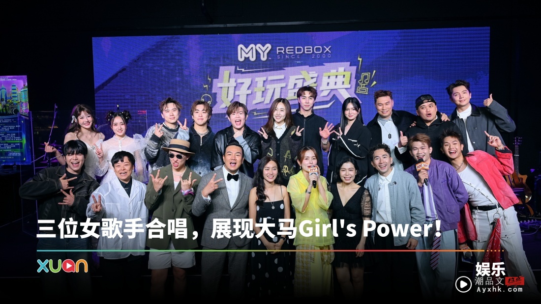 《MY FM 好玩盛典》圆满落幕！菲道尔三奖得主成大赢家！